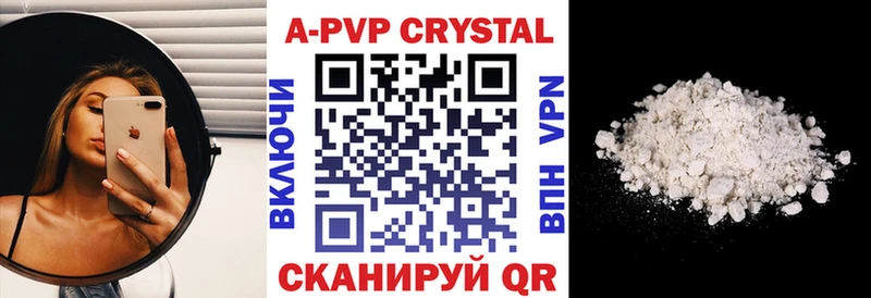 где купить   Тогучин  Альфа ПВП Соль 