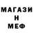 Метадон белоснежный S Galvez