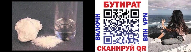 ОМГ ОМГ онион  Тогучин  Бутират бутик  где купить наркоту 