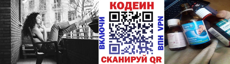 где купить наркотик  Тогучин  Кодеиновый сироп Lean Purple Drank 