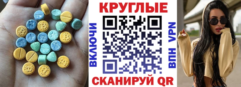 ЭКСТАЗИ таблы  Тогучин 
