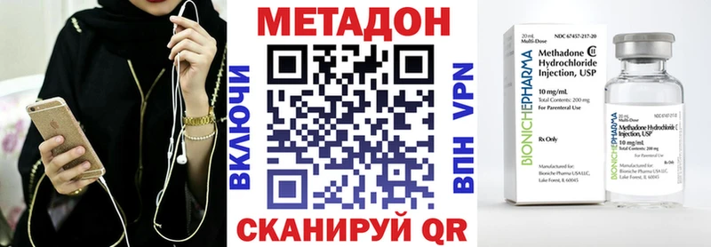 МЕТАДОН methadone  Тогучин 
