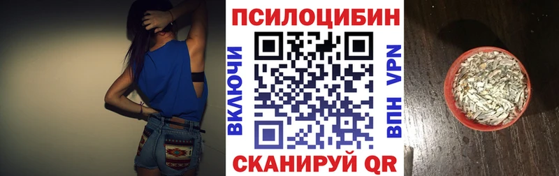 Псилоцибиновые грибы прущие грибы  Тогучин 